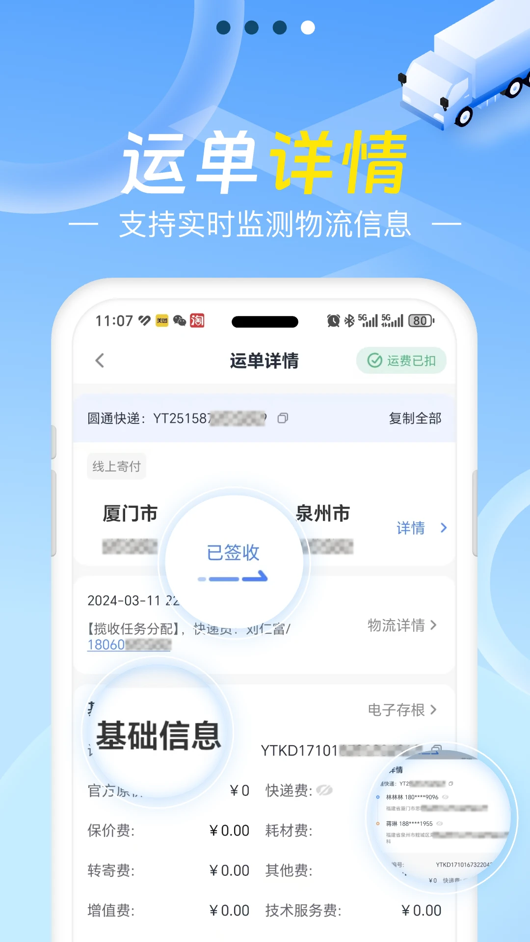 Q必达图4