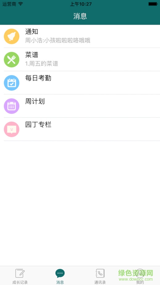 E宝宝教师图2