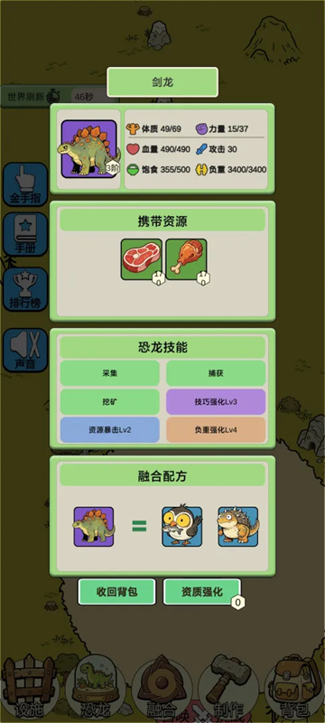 从方舟开始进化2图4