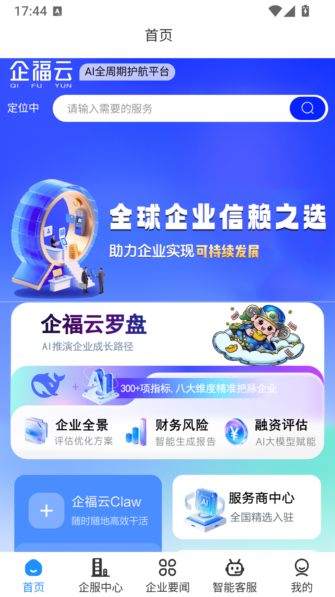 企福云图1
