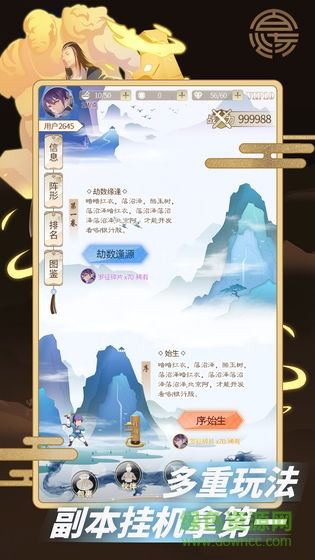 百炼三国图1