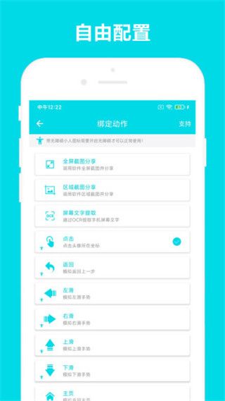 自动阅读助手(手机阅读软件) v3.0.9 安卓手机版图1