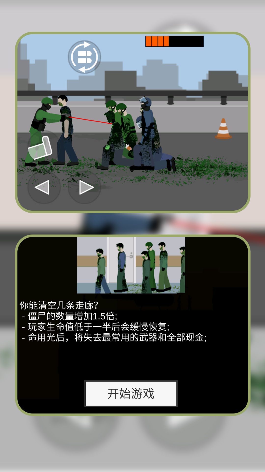 孤胆英豪图2