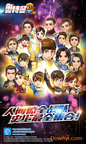 奥特曼系列OL图1