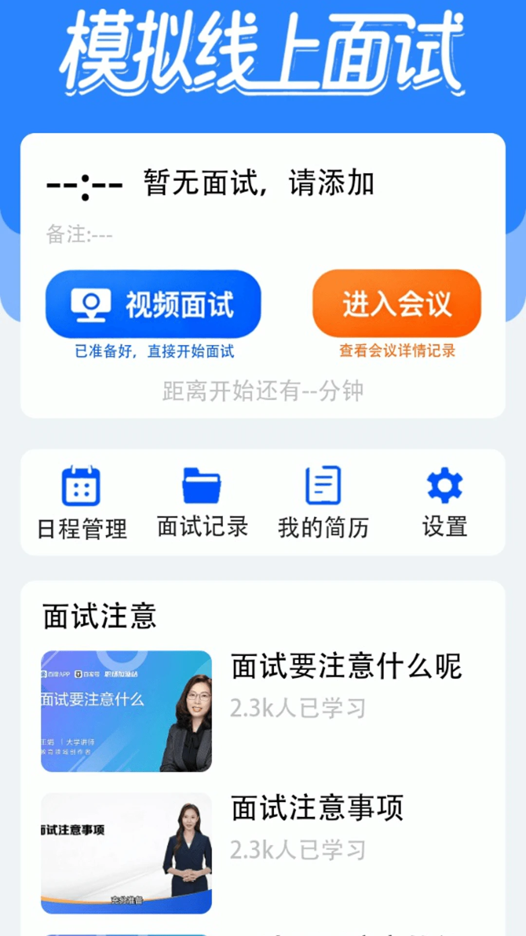 智面星器