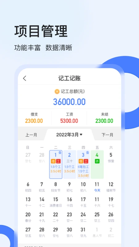 鱼泡工地考勤 鱼泡工地考勤