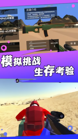 兵人进化战场图1