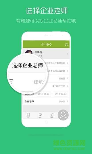 淮信实习图3