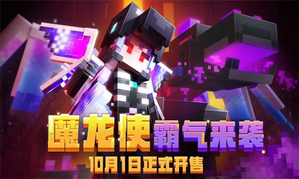 我的世界1.24.10.142122图4