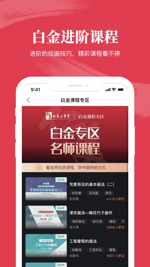 仁美大学堂官方版图1