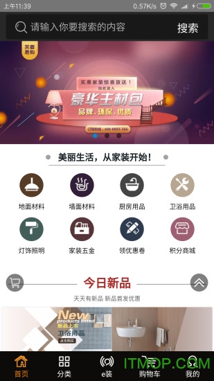芙蓉e购图2