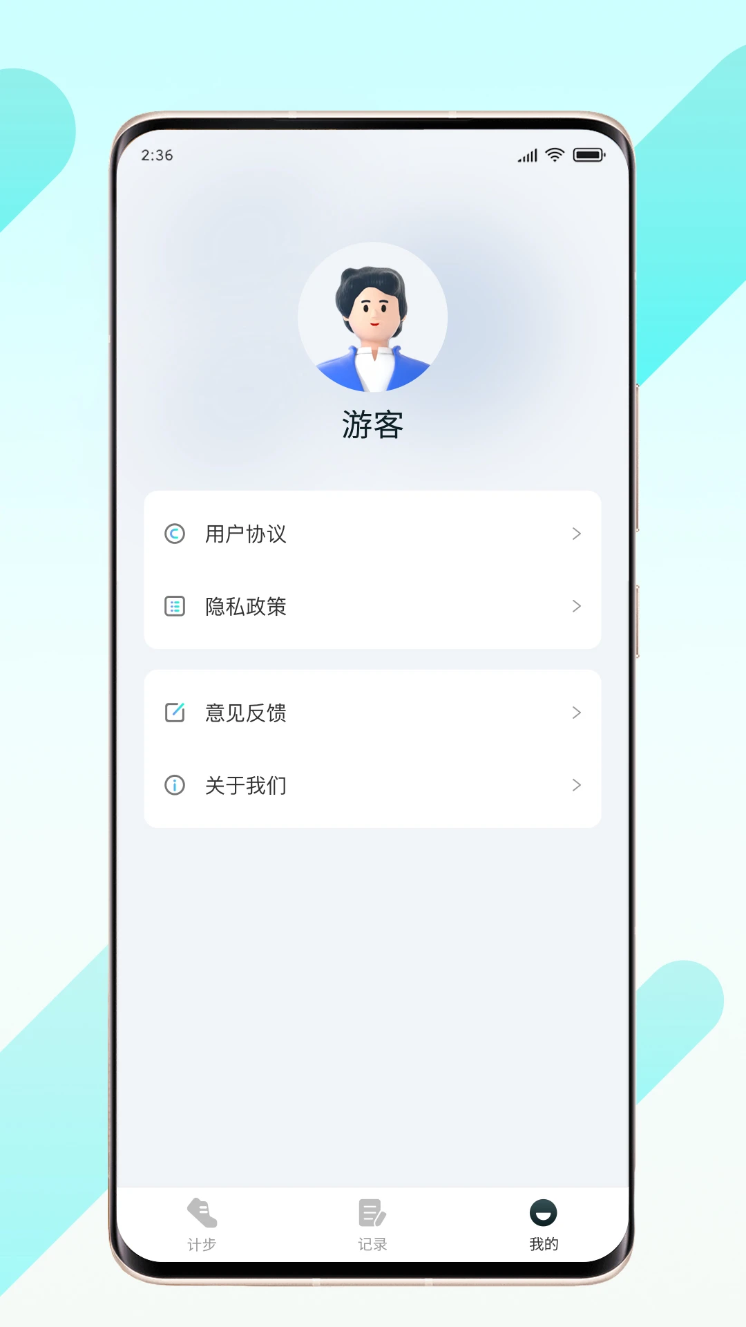 晨起伴步 晨起伴步
