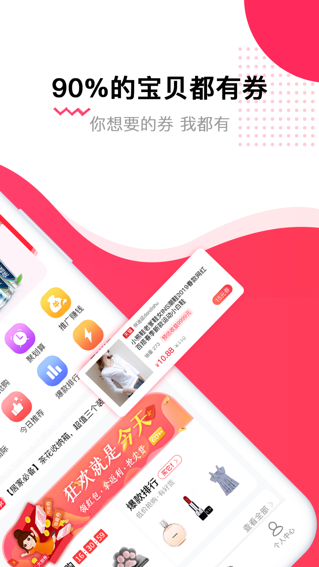 淘伙计图2