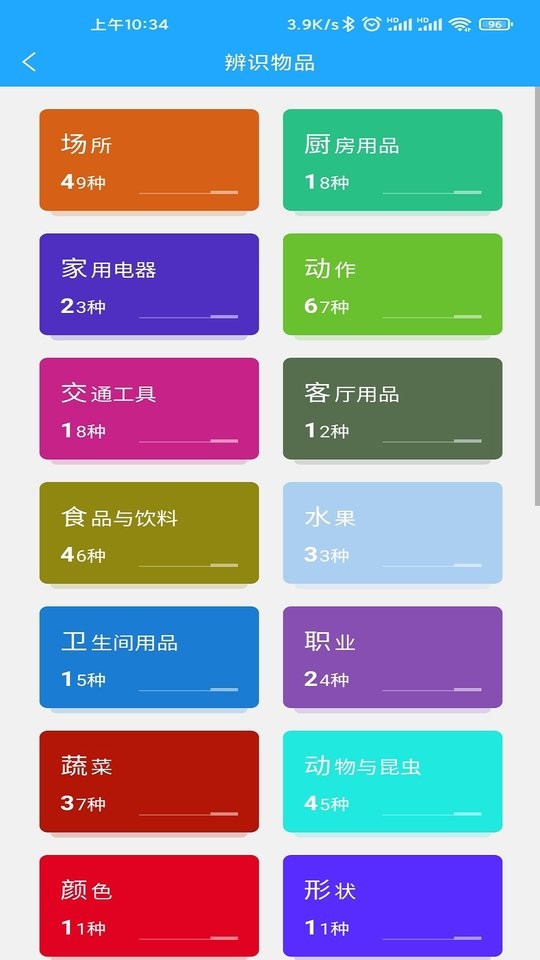 小星宝认知卡片app 小星宝认知卡片app