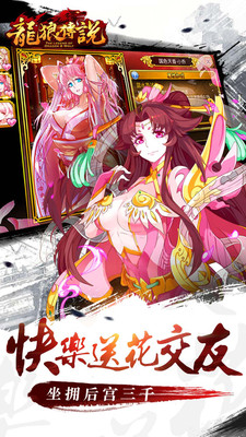 龙狼传说 龙狼传说