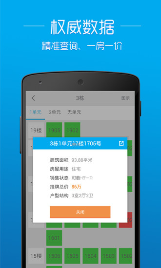 透明房产网图5