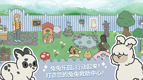 兔兔乐园无限货币版 安卓版v1.003图5