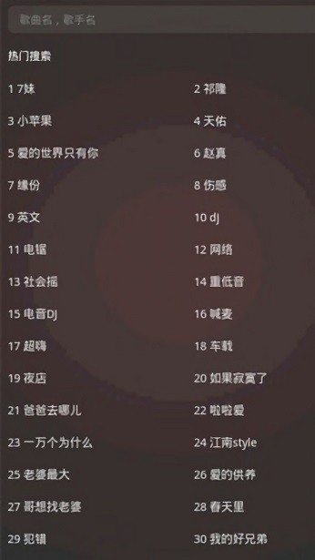 DJ音乐图3
