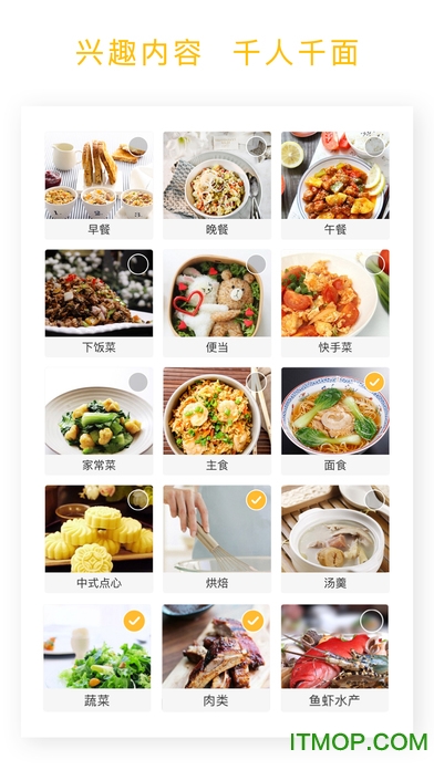 网上厨房图2