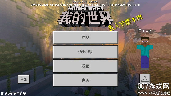 我的世界愚人节版图5