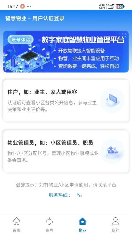 悦慧家