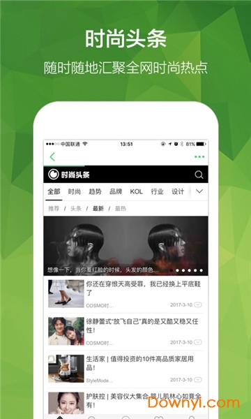 穿针引线服装论坛app 穿针引线服装论坛app