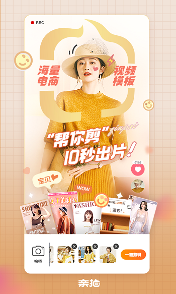 亲拍图1