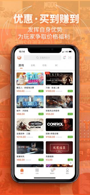 凤凰游戏商城图4