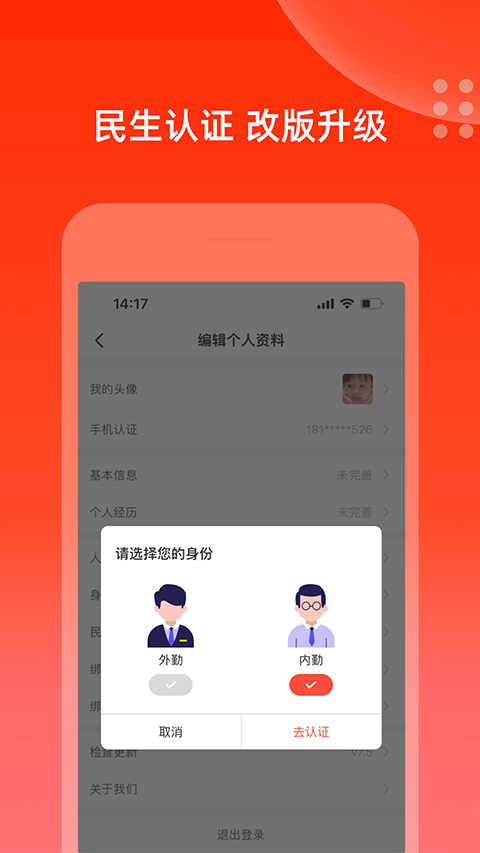 充电保图2