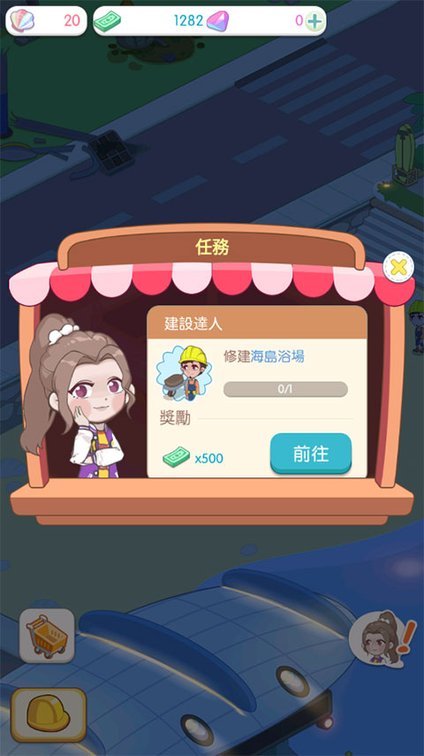 岛村建设者手游图1