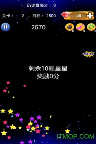 消灭星星苹果手机版图4