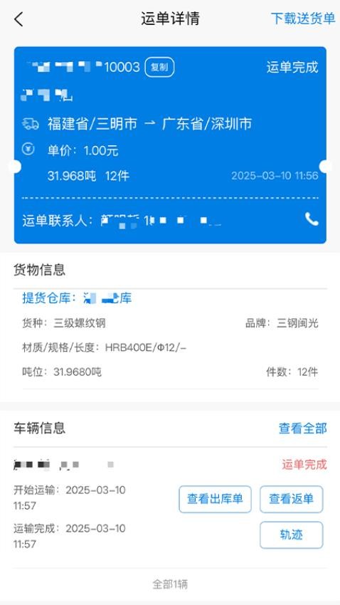 明易随行图2