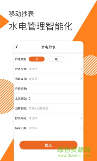 面包云管家