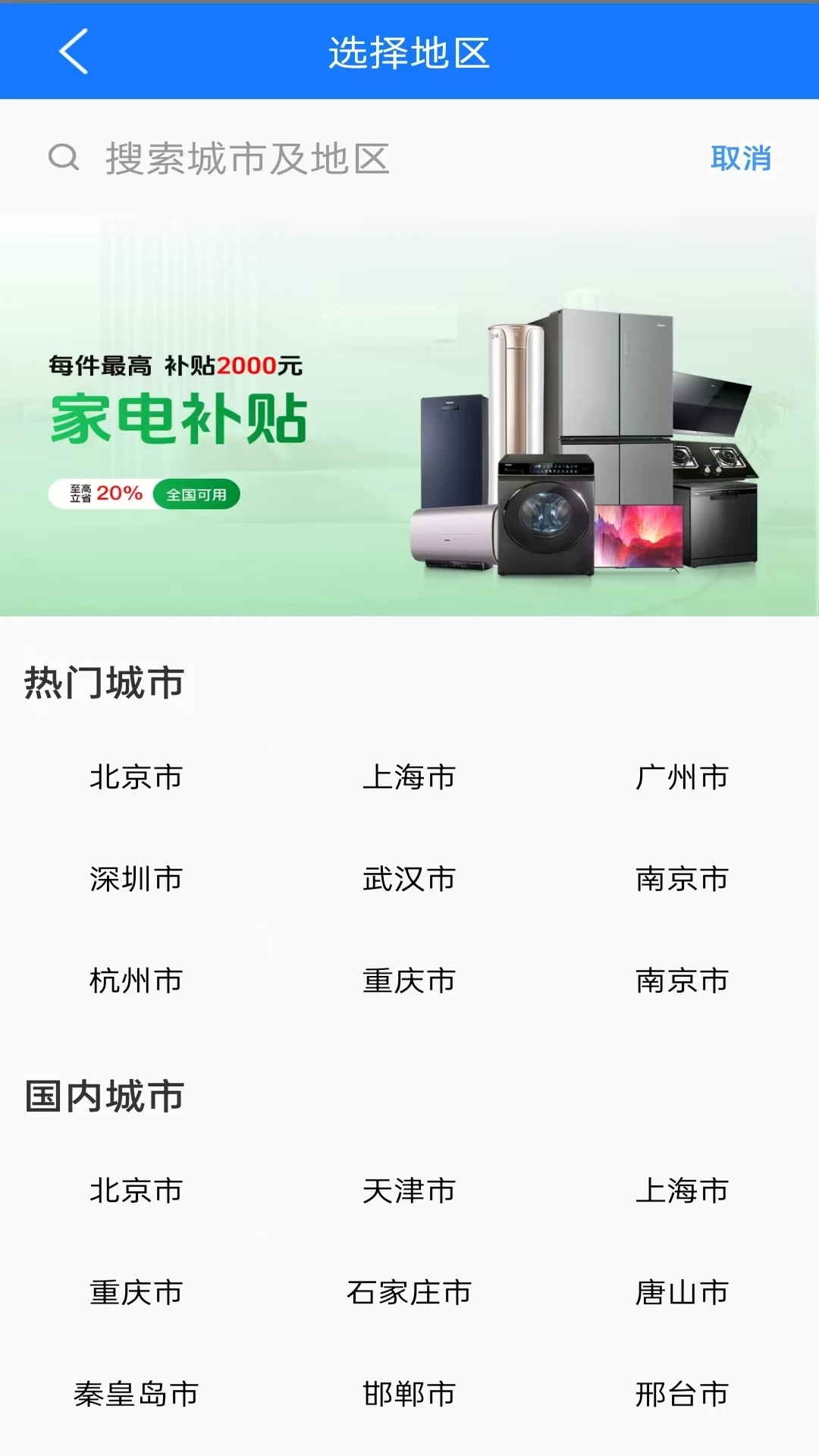 育儿补贴查询图4