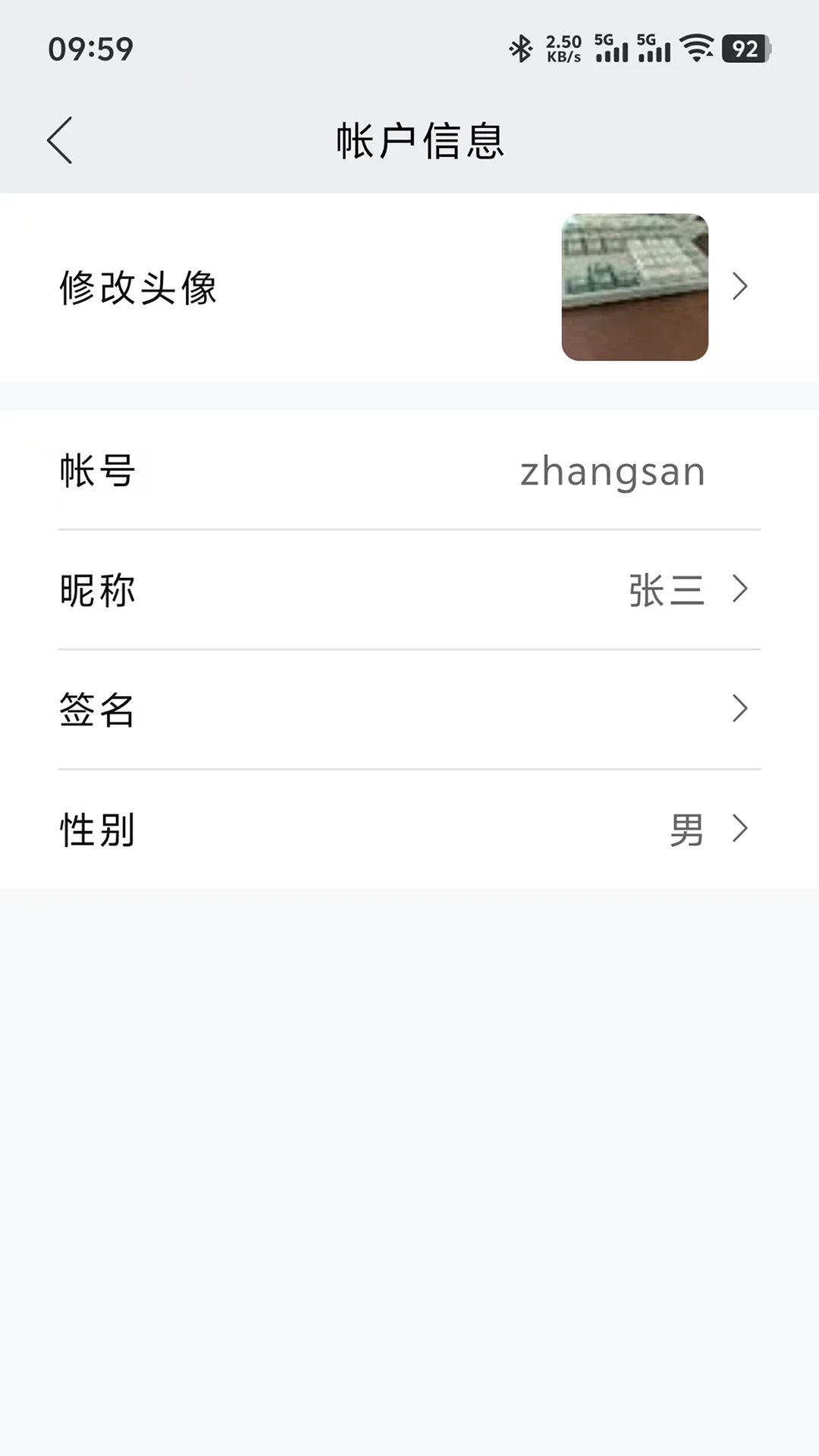 遁名聊天图5