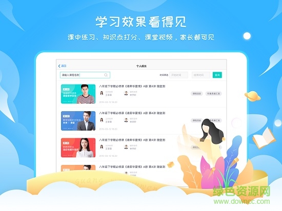 阳光语文学生端图1
