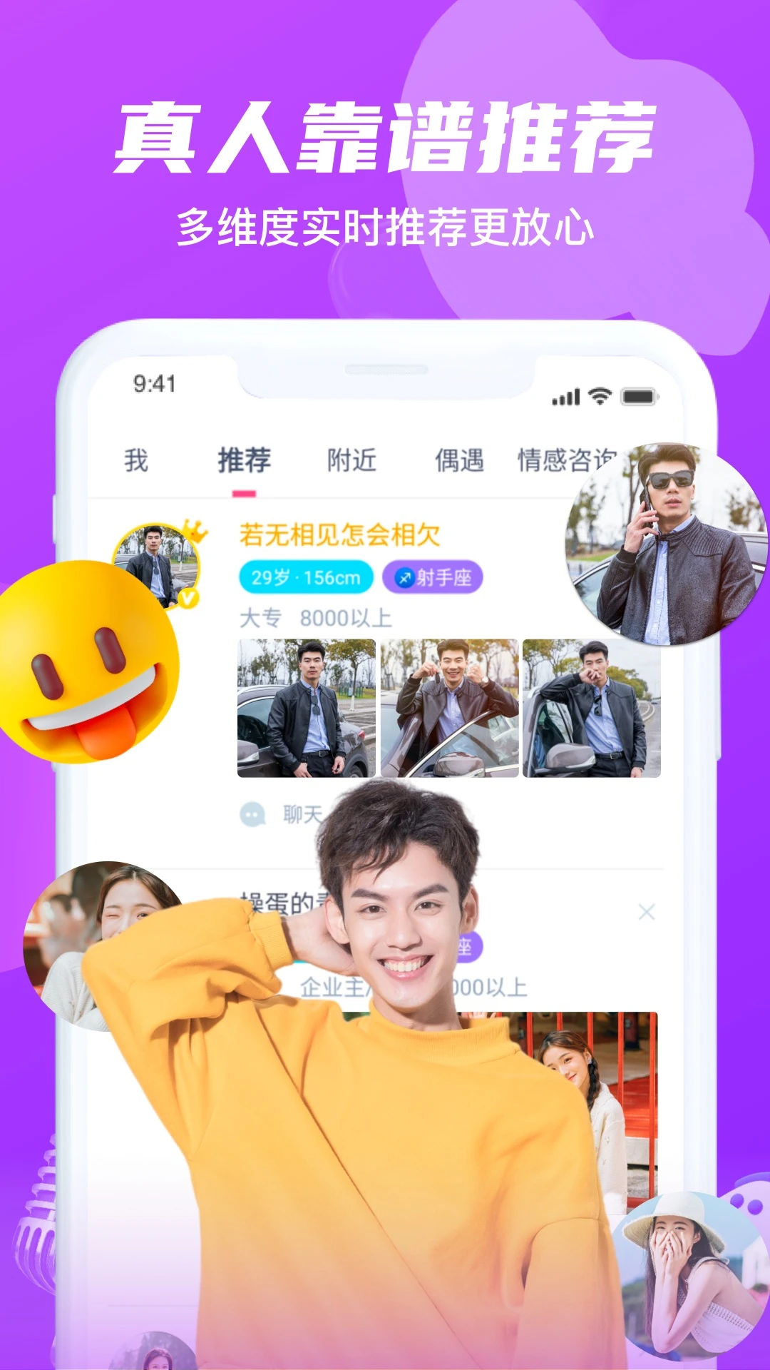 红豆佳缘图2