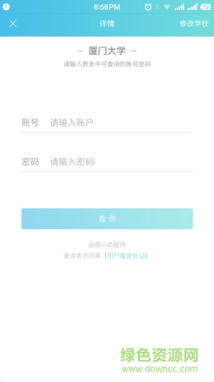 萌小助图1