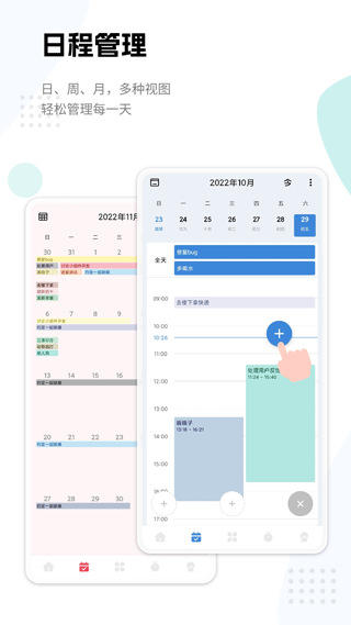 一木清单(日常清单管理软件) v2.3.9 安卓版图2