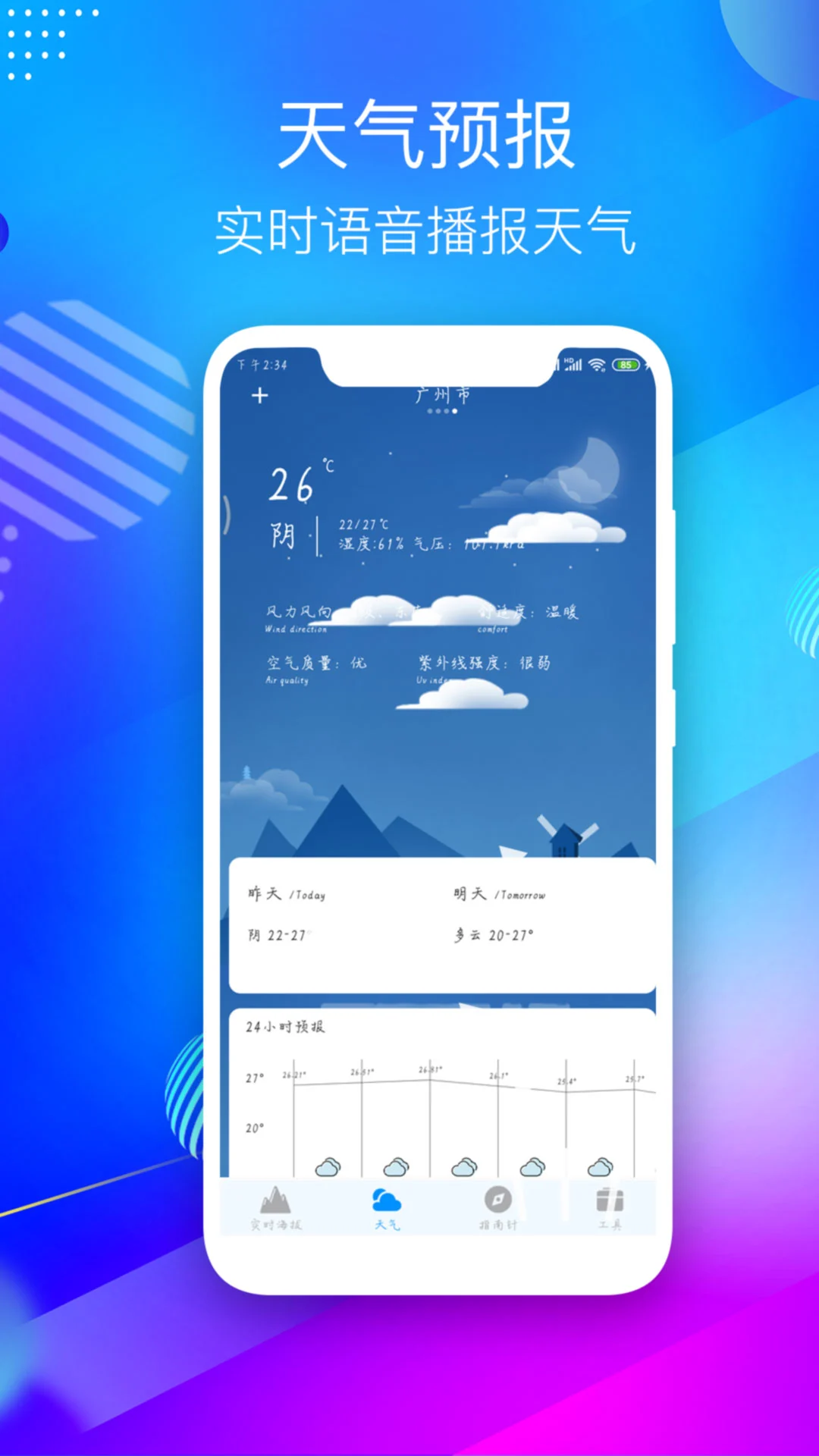 GPS海拔测量仪图2