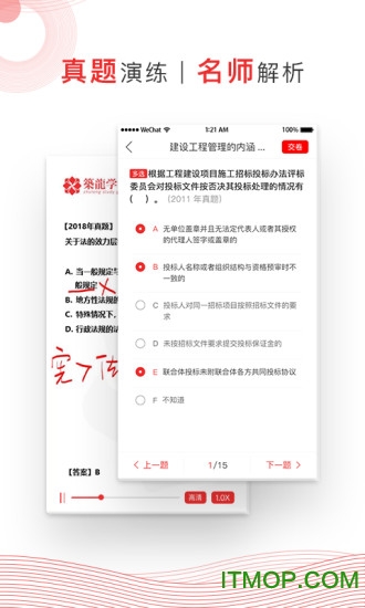 注考帮手机版