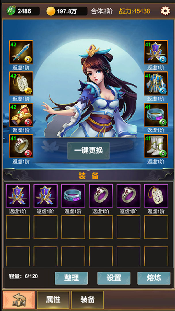 掌门来修仙无限仙玉版