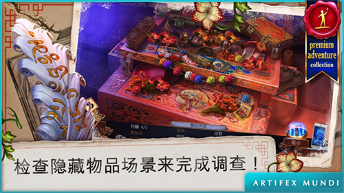 乌鸦森林之谜3卡赫拉之影游戏图5