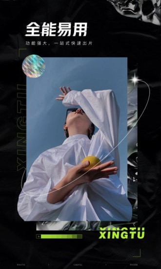 醒图相机滤镜图4