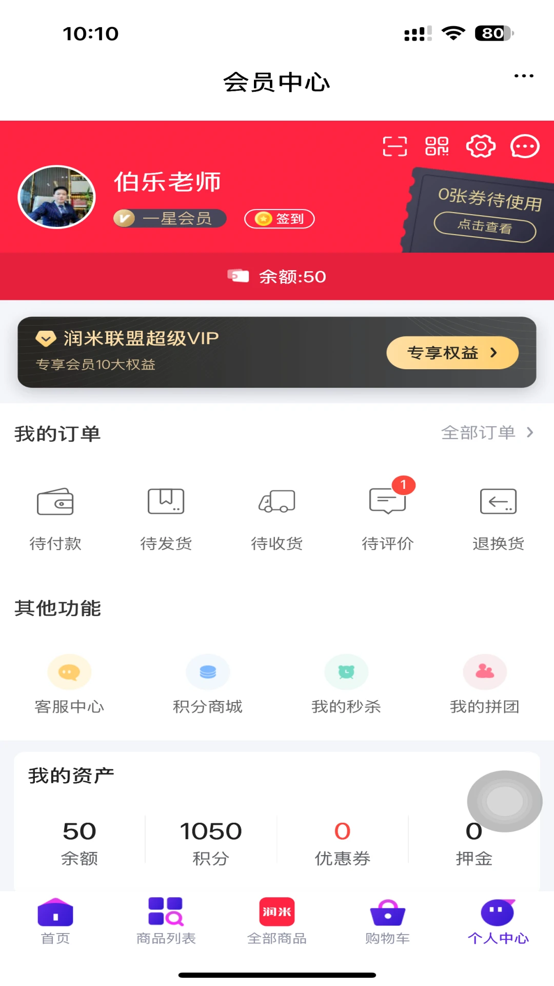 润米联盟图4