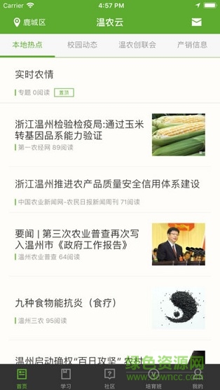温农云图1