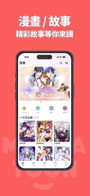 漫画堂APP官方最新版图4