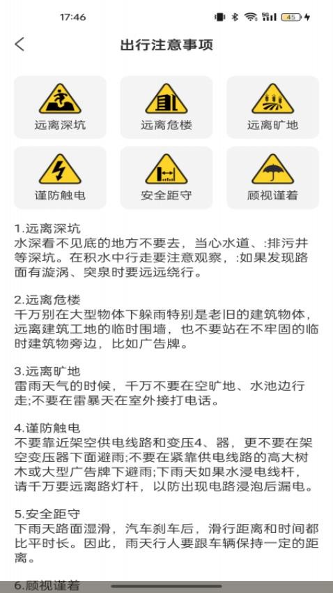 便捷公交乘车码图2