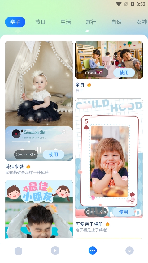 小猪视频官方版图4