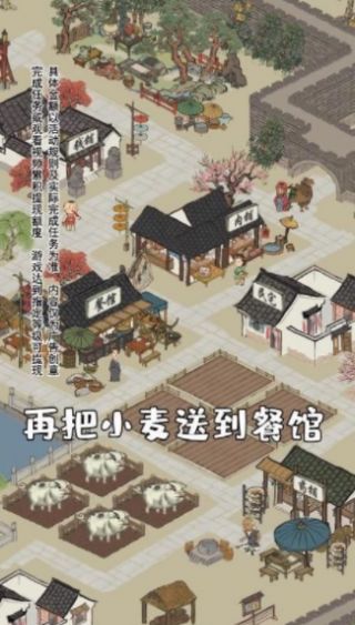 江 南 幸 福 小 镇 红 包 版v1.0图1